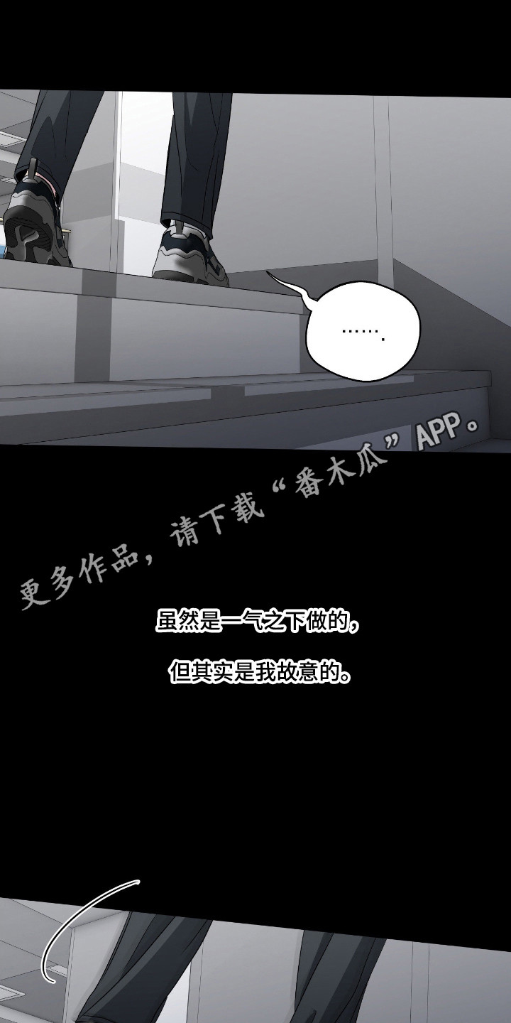 消极的爱情漫画,第111章：【第二季】爆发冲突5图