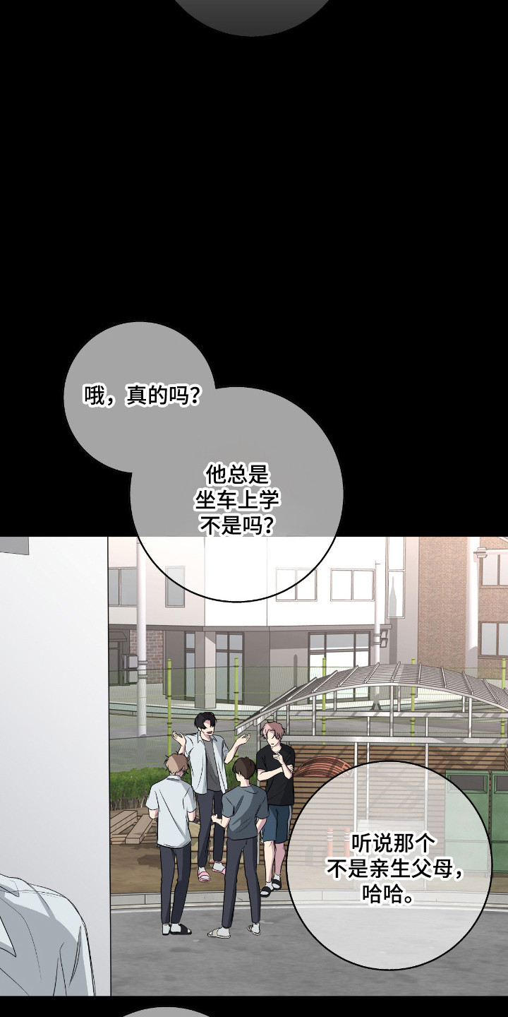 消极的恋爱还叫什么名字漫画,第110章：【第二季】内心动摇3图