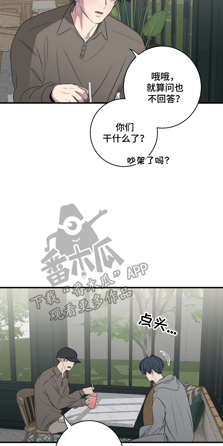 消极的恋爱完整漫画,第115章：【第二季】只是喜欢2图