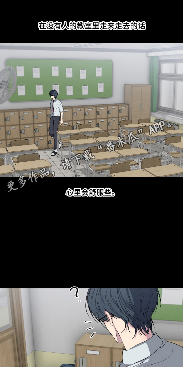 消极的恋爱未增减板免费阅读漫画,第110章：【第二季】内心动摇3图
