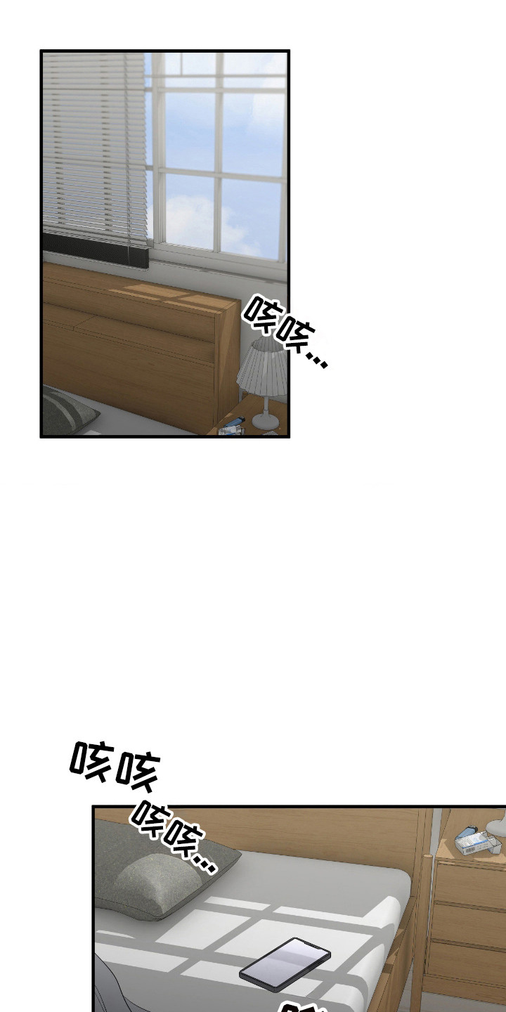 消极的恋爱还叫什么名字漫画,第114章：【第二季】失控伤痕1图