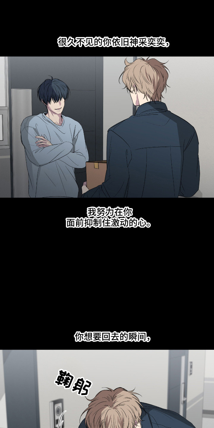 消极的恋爱漫画,第113章：【第二季】最后机会5图