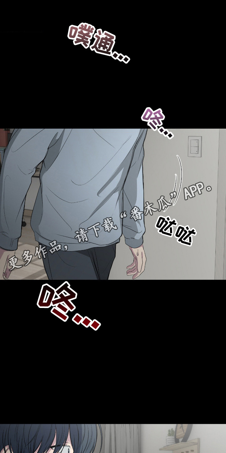 消极的恋爱漫画,第113章：【第二季】最后机会5图