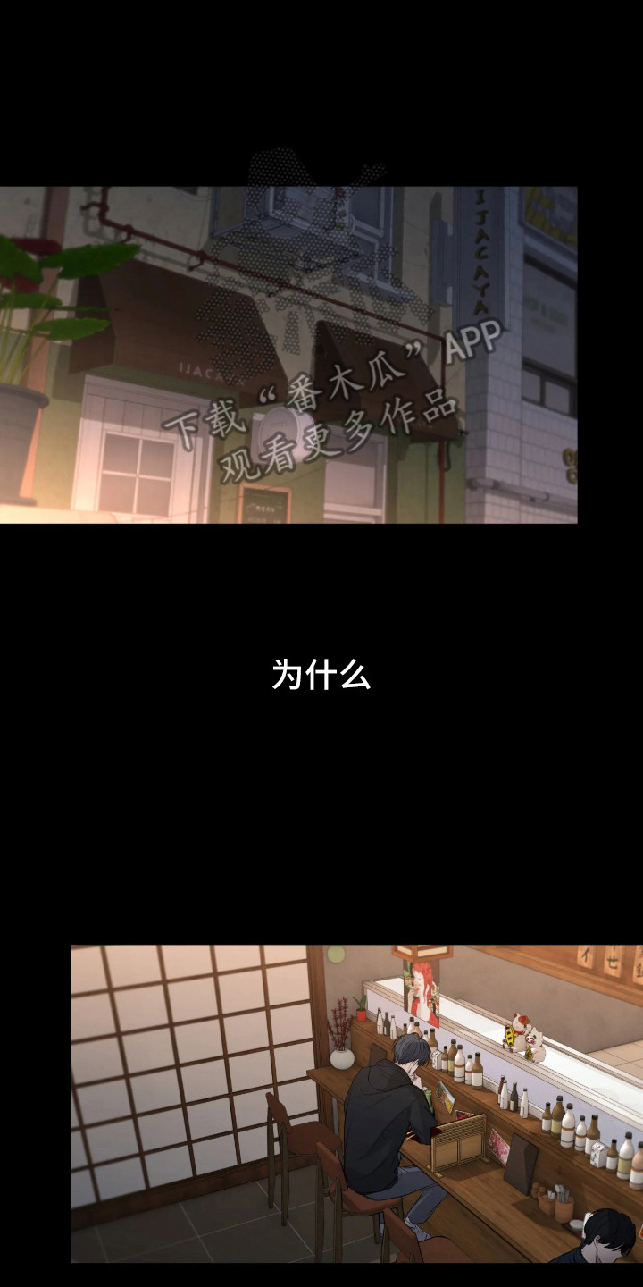 消极的恋爱全集免费漫画,第116章：【第二季】没正常情感5图