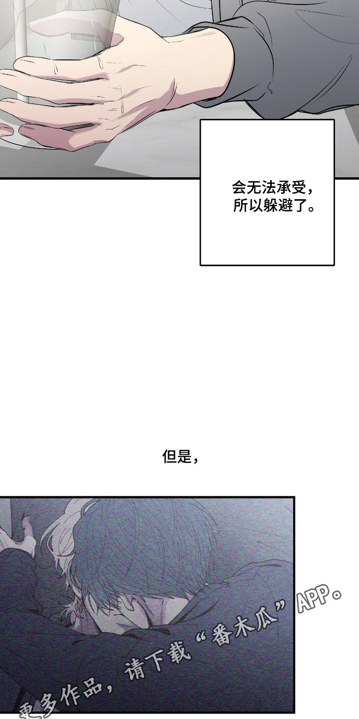 消极的恋爱漫画在哪里看漫画,第115章：【第二季】只是喜欢1图