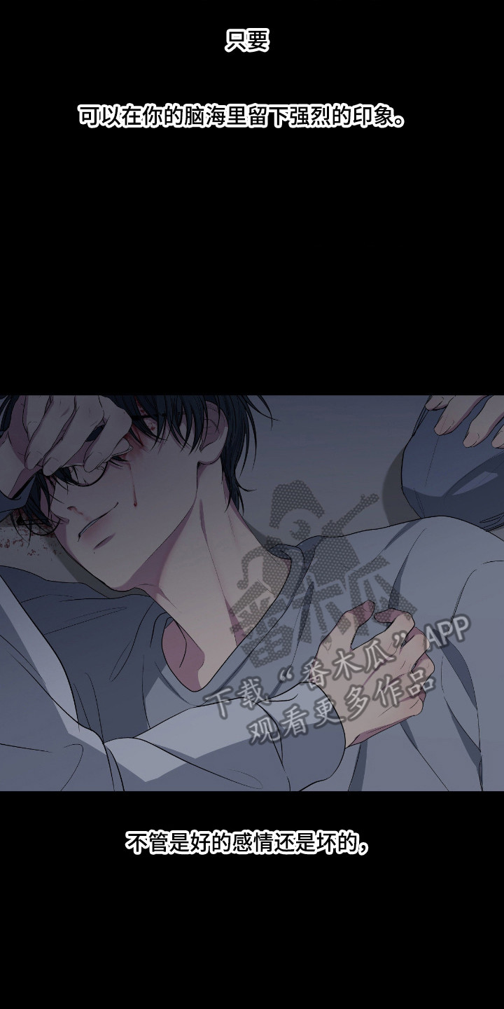消极的恋爱第一季全集漫画,第111章：【第二季】爆发冲突3图
