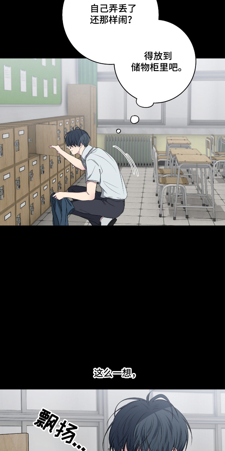 消极的恋爱未增减板免费阅读漫画,第110章：【第二季】内心动摇3图