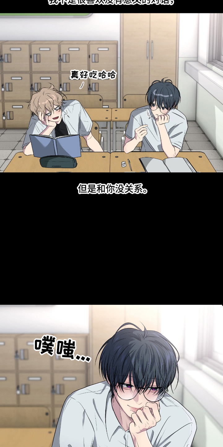 消极的恋爱还叫什么名字漫画,第110章：【第二季】内心动摇2图