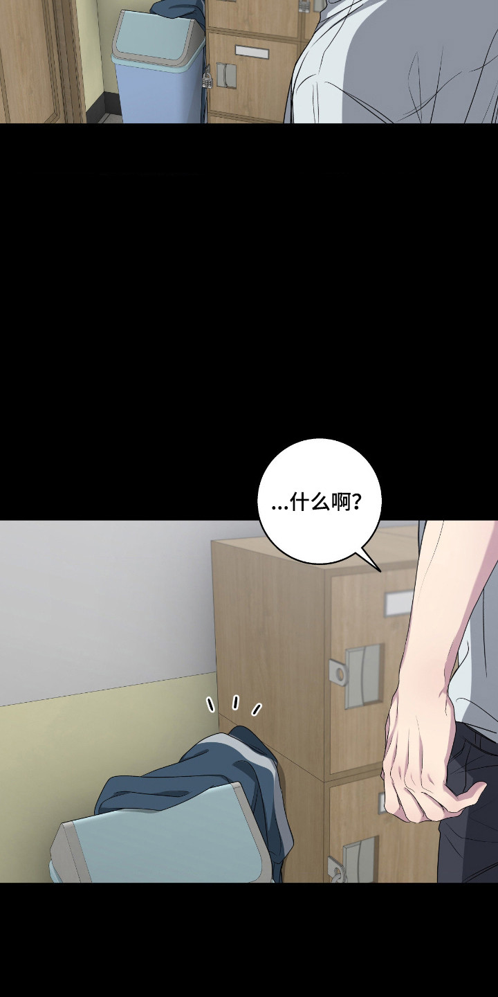 消极的恋爱未增减板免费阅读漫画,第110章：【第二季】内心动摇4图