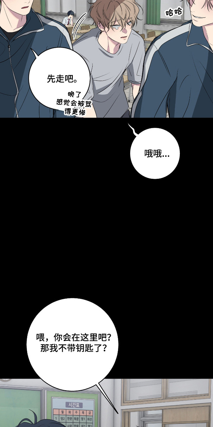 消极的恋爱还叫什么名字漫画,第110章：【第二季】内心动摇5图