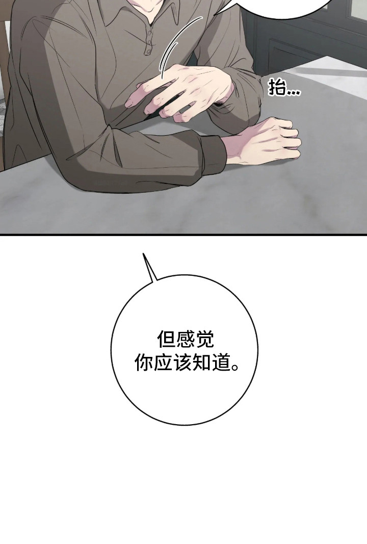 消极的恋爱全集免费漫画,第116章：【第二季】没正常情感2图