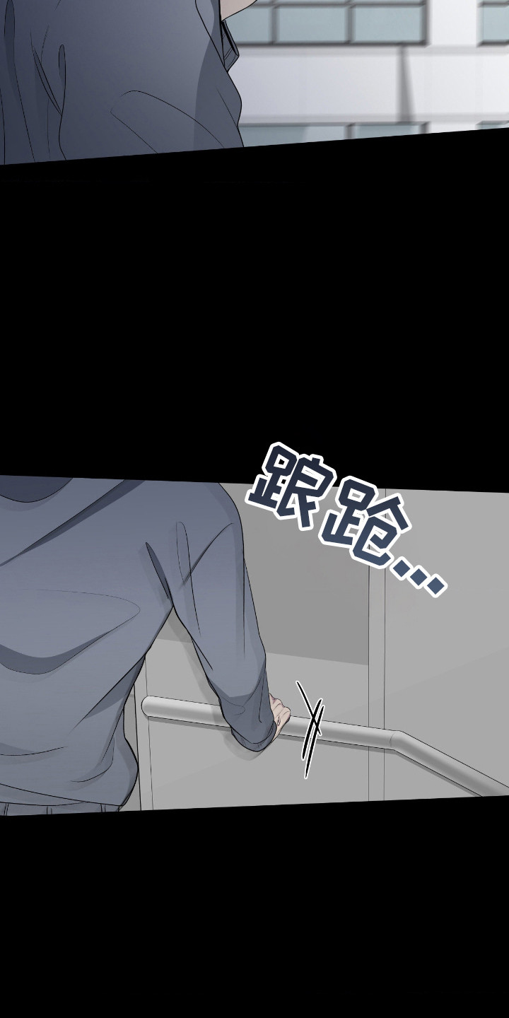 消极的爱情漫画,第111章：【第二季】爆发冲突4图