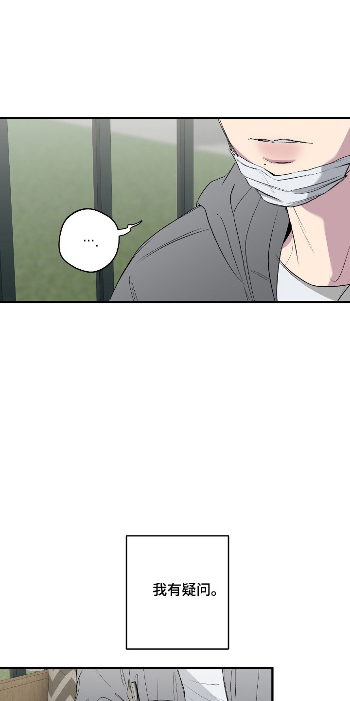 消极的恋爱关系漫画,第115章：【第二季】只是喜欢4图