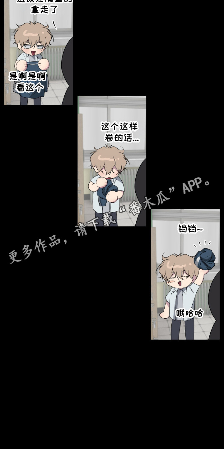 消极的恋爱未增减板免费阅读漫画,第110章：【第二季】内心动摇1图