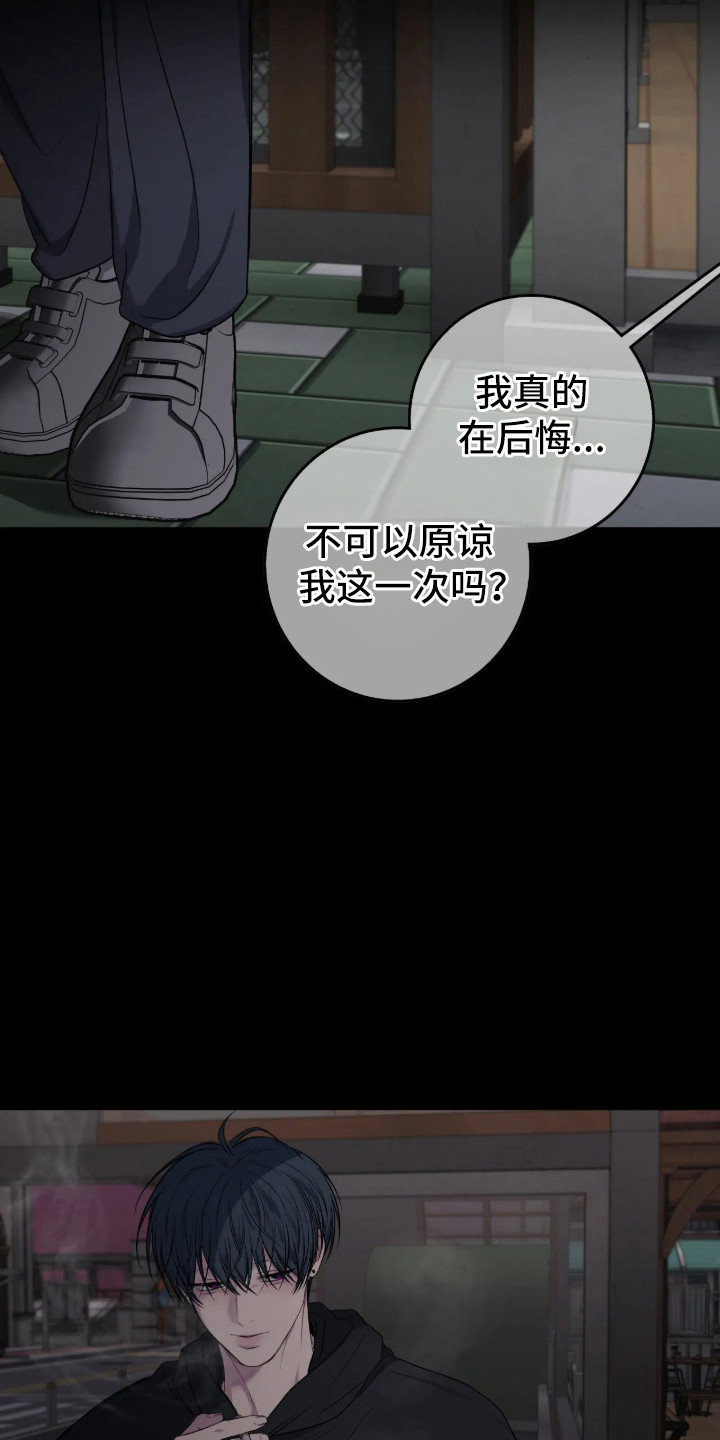 消极的恋爱全集免费漫画,第116章：【第二季】没正常情感3图