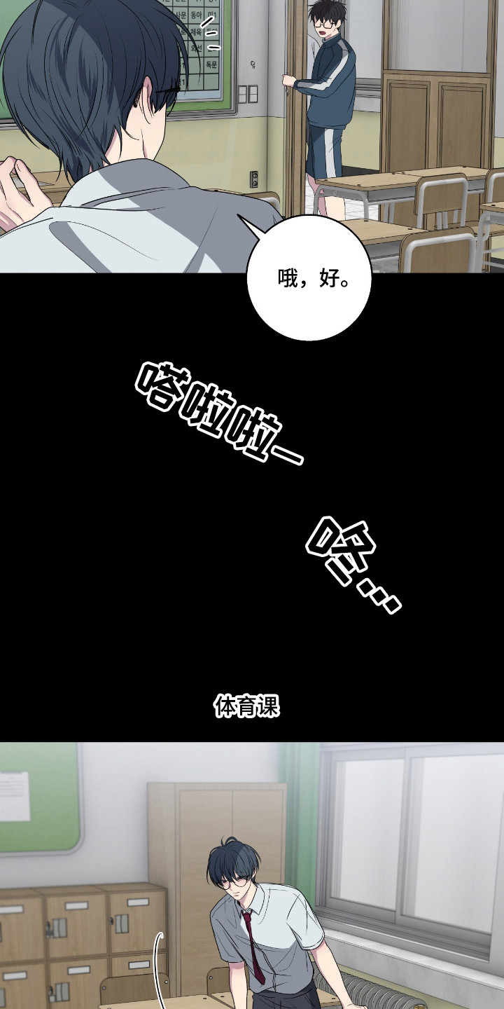 消极的恋爱未增减板免费阅读漫画,第110章：【第二季】内心动摇1图