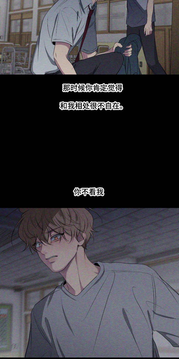 消极的恋爱全集免费漫画,第111章：【第二季】爆发冲突4图