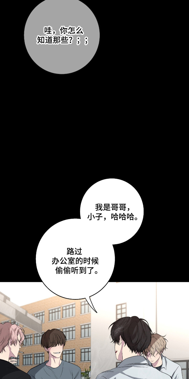 消极的恋爱还叫什么名字漫画,第110章：【第二季】内心动摇4图