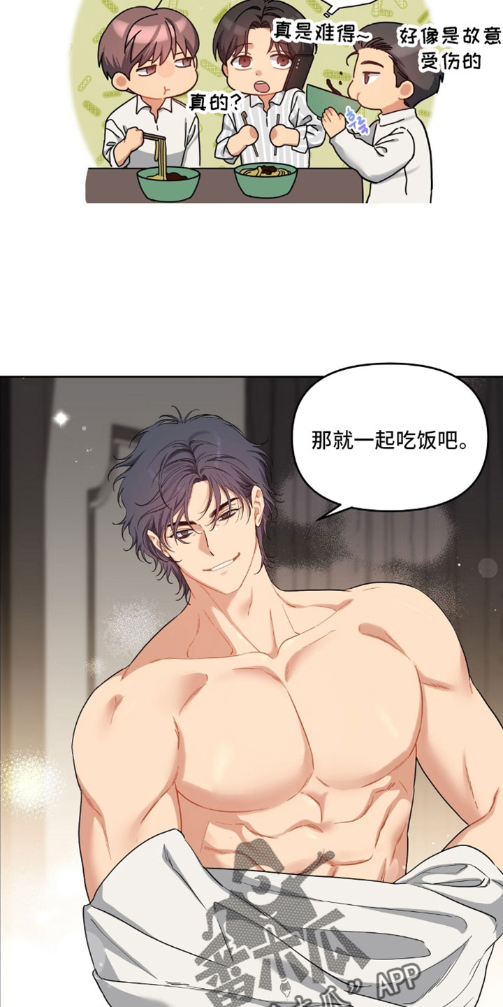 甜蜜的贿赂漫画,第104章：【第二季】准备好挨揍了吗4图