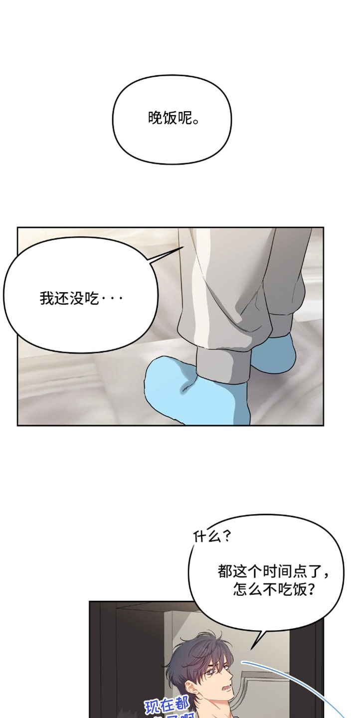 甜蜜的贿赂漫画,第104章：【第二季】准备好挨揍了吗1图