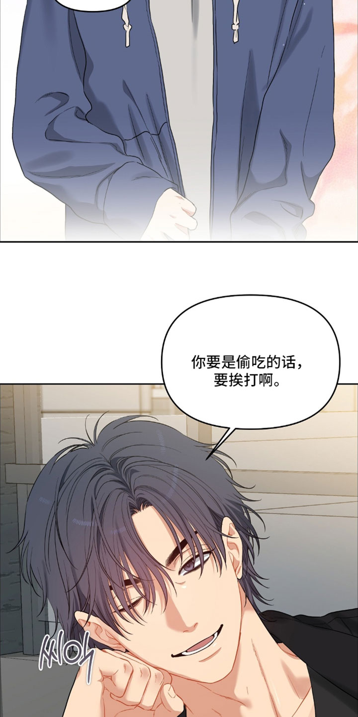 甜蜜的贿赂漫画,第104章：【第二季】准备好挨揍了吗5图