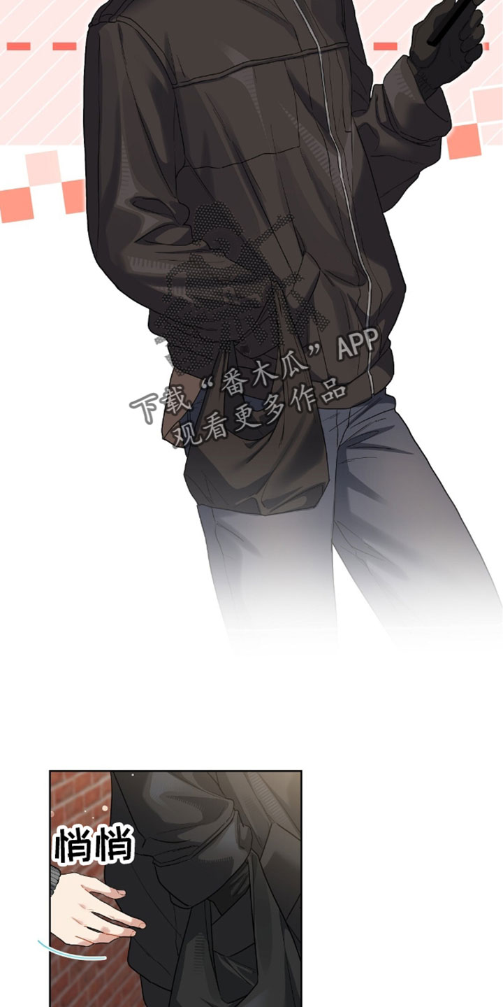 甜蜜的贿赂漫画,第101章：【第二季】送花5图
