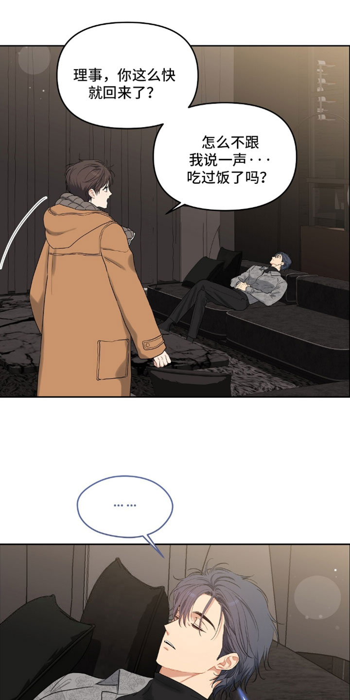 甜蜜的贿赂漫画,第104章：【第二季】准备好挨揍了吗5图