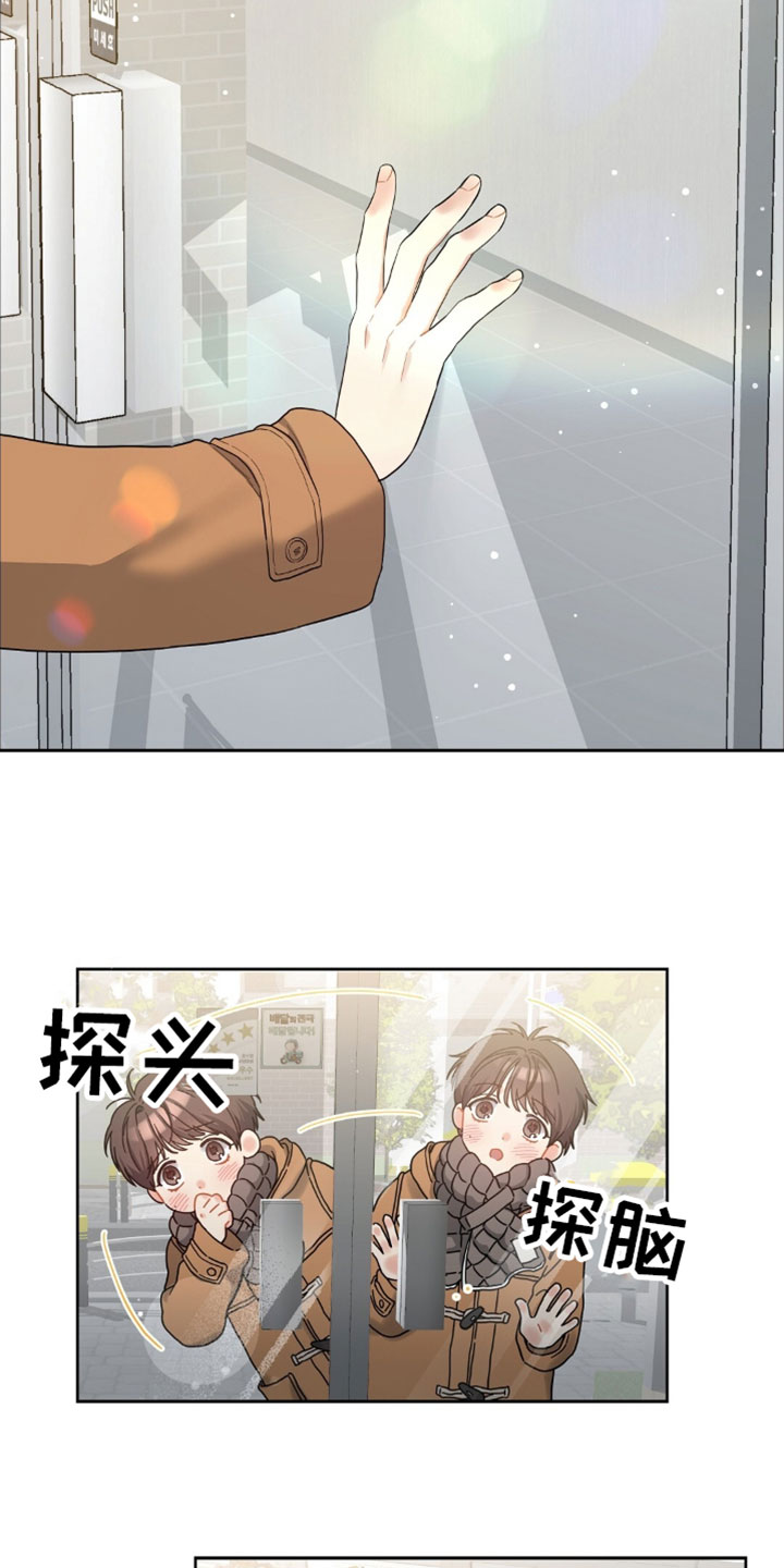 甜蜜的贿赂漫画,第104章：【第二季】准备好挨揍了吗2图