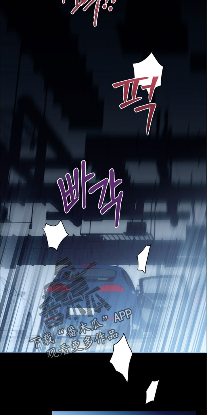 甜蜜的贿赂漫画,第102章：【第二季】草草收尾1图