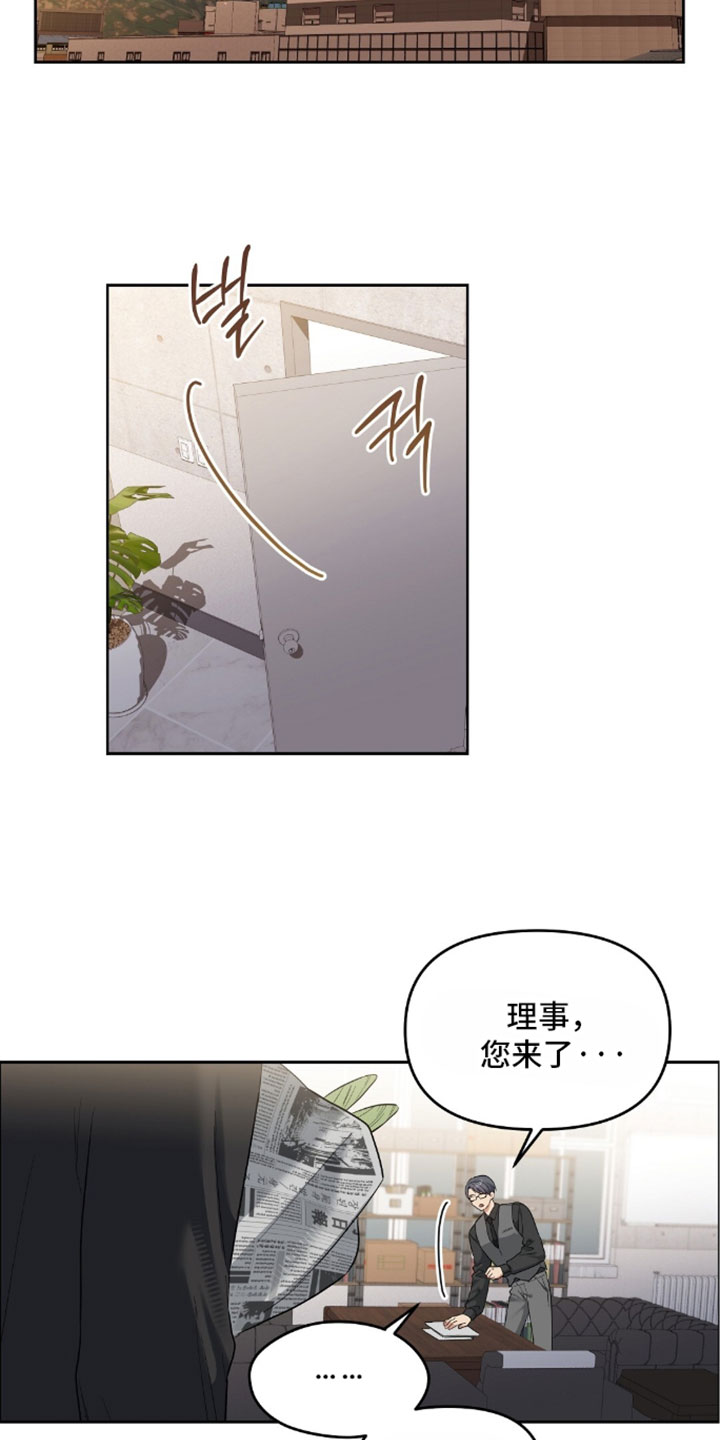 甜蜜的贿赂漫画,第101章：【第二季】送花4图