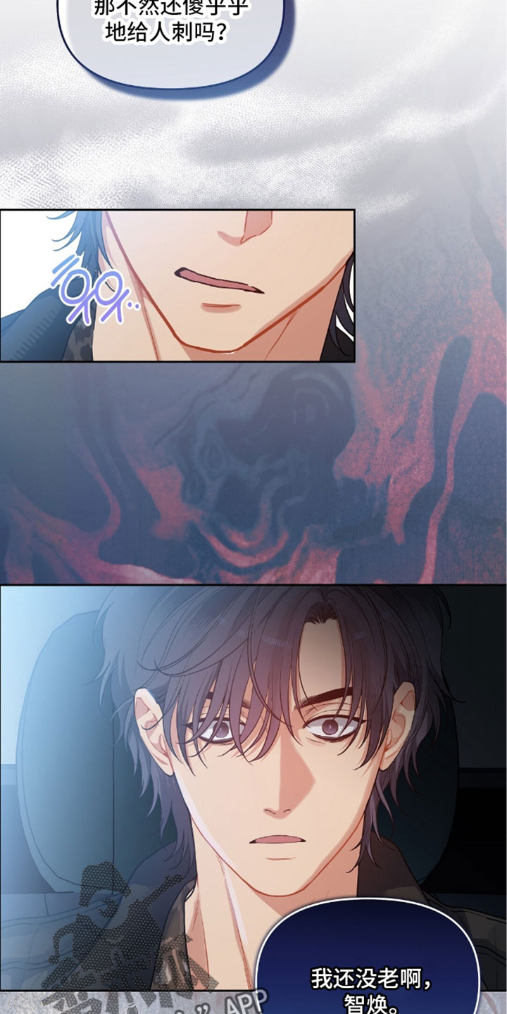 甜蜜的贿赂漫画,第102章：【第二季】草草收尾3图