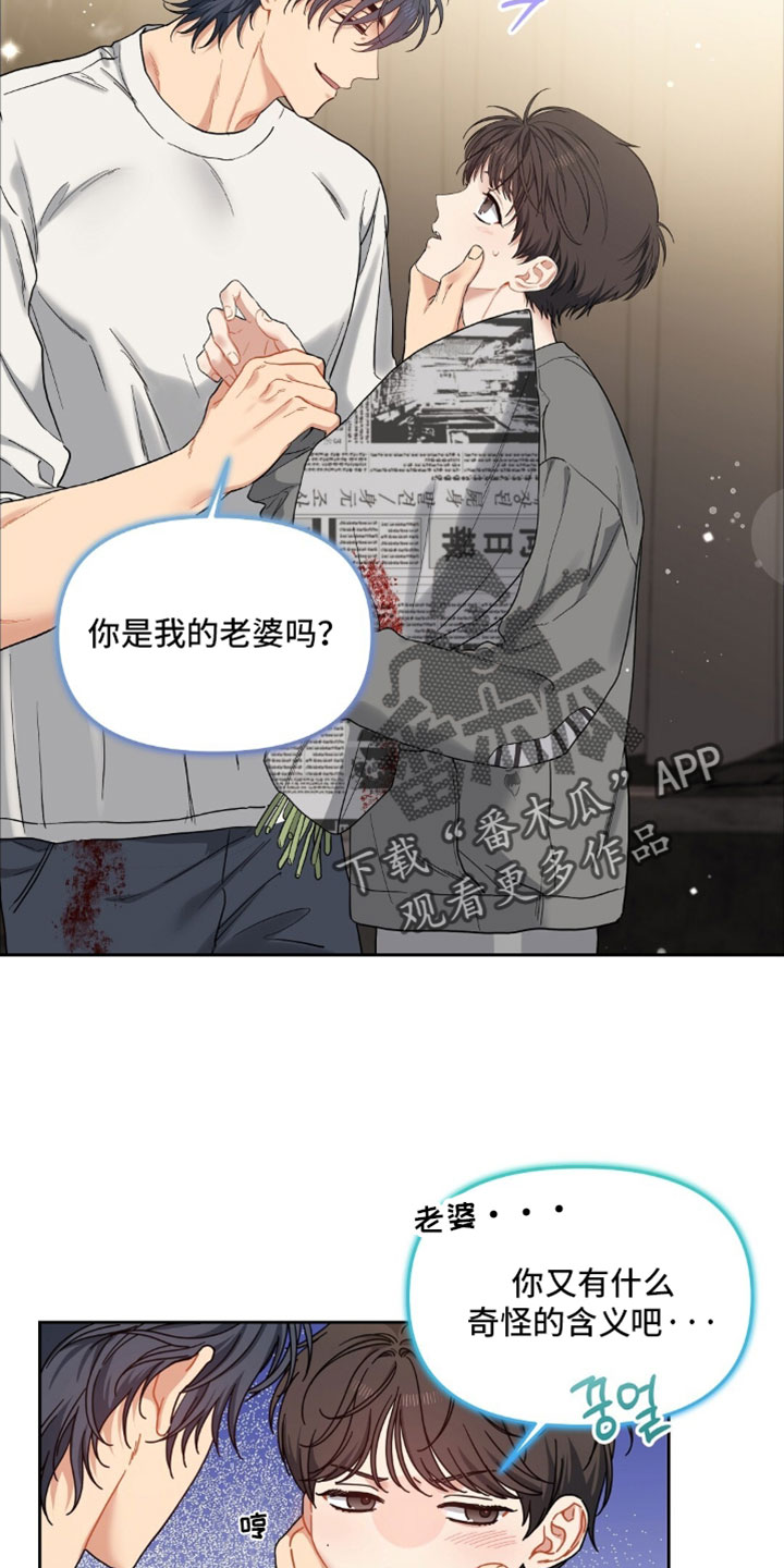 甜蜜的贿赂漫画,第103章：【第二季】你真的太喜欢唠叨了2图