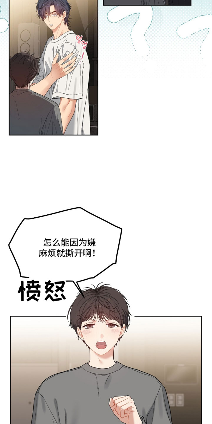 甜蜜的贿赂漫画,第103章：【第二季】你真的太喜欢唠叨了4图