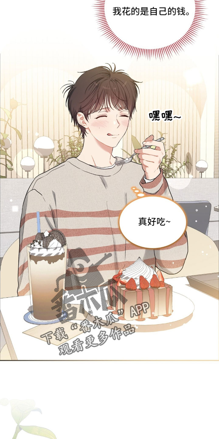 甜蜜的贿赂漫画,第104章：【第二季】准备好挨揍了吗2图