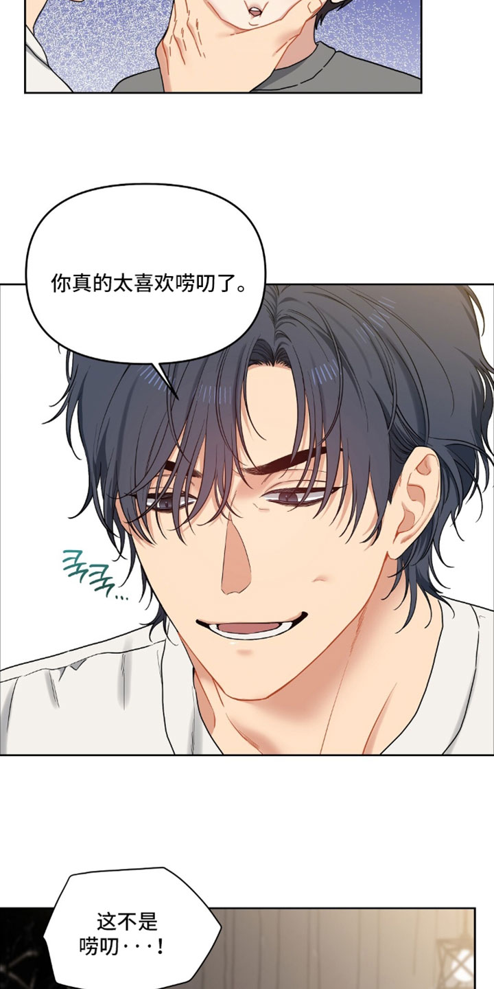 甜蜜的贿赂漫画,第103章：【第二季】你真的太喜欢唠叨了3图