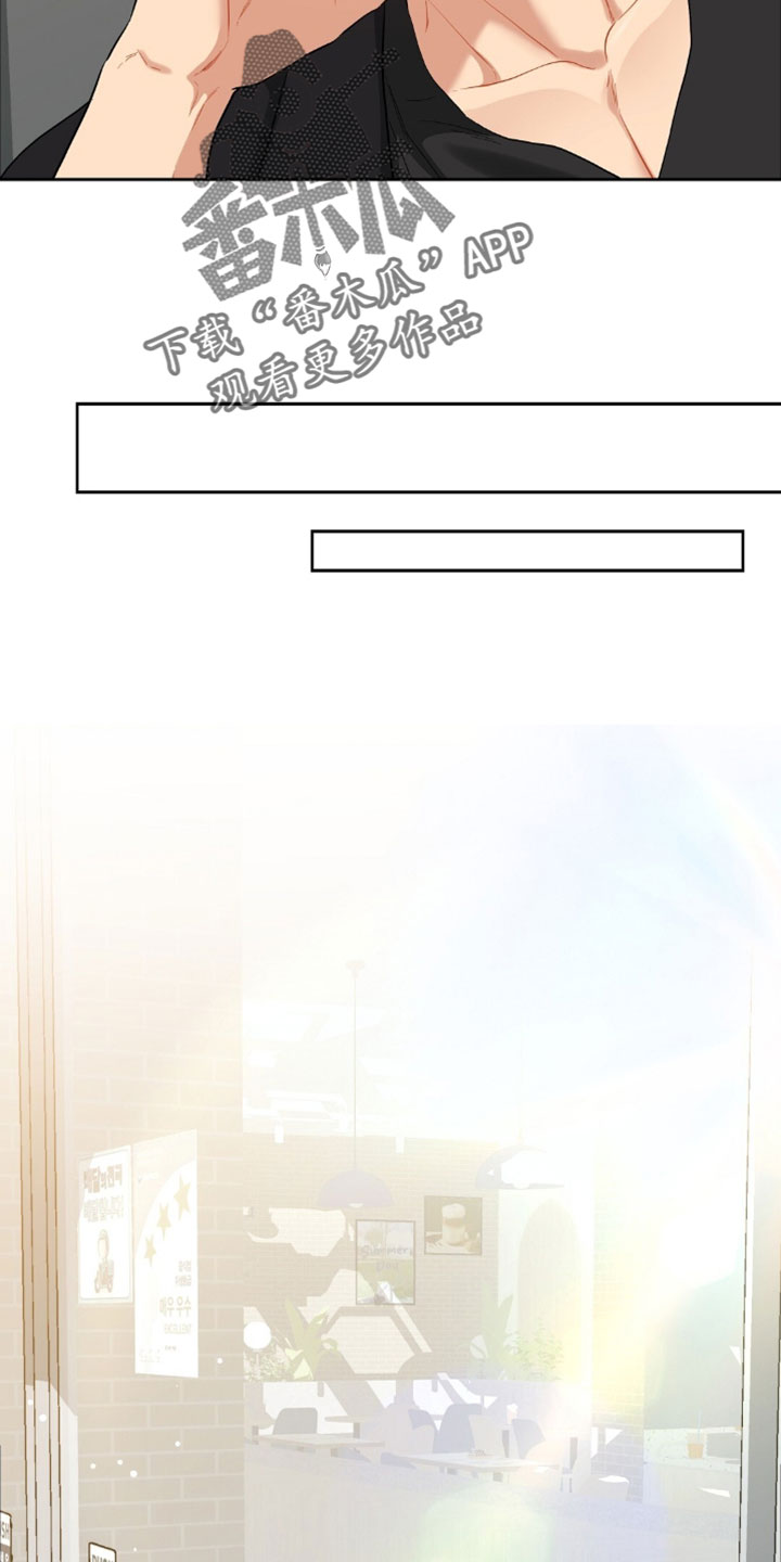 甜蜜的贿赂漫画,第104章：【第二季】准备好挨揍了吗1图
