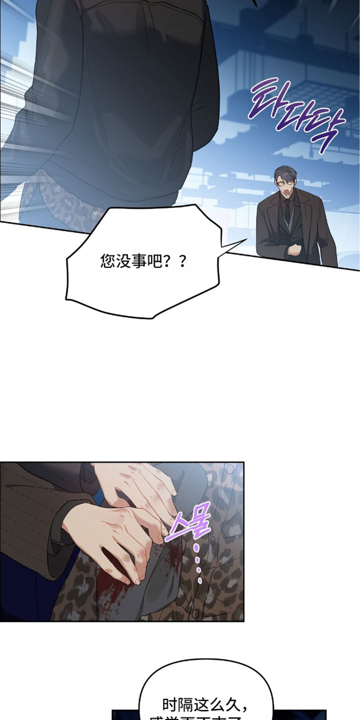 甜蜜的贿赂漫画,第102章：【第二季】草草收尾4图