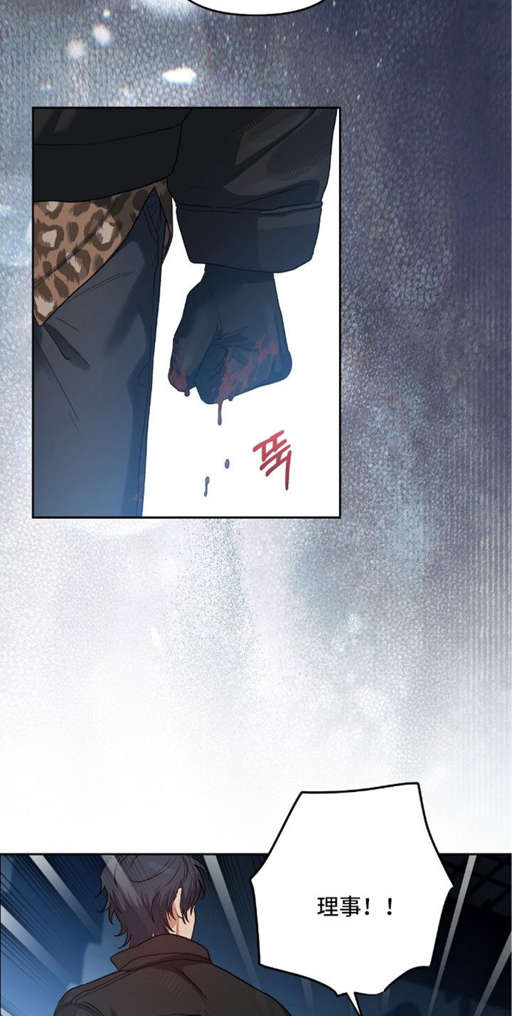 甜蜜的贿赂漫画,第102章：【第二季】草草收尾3图