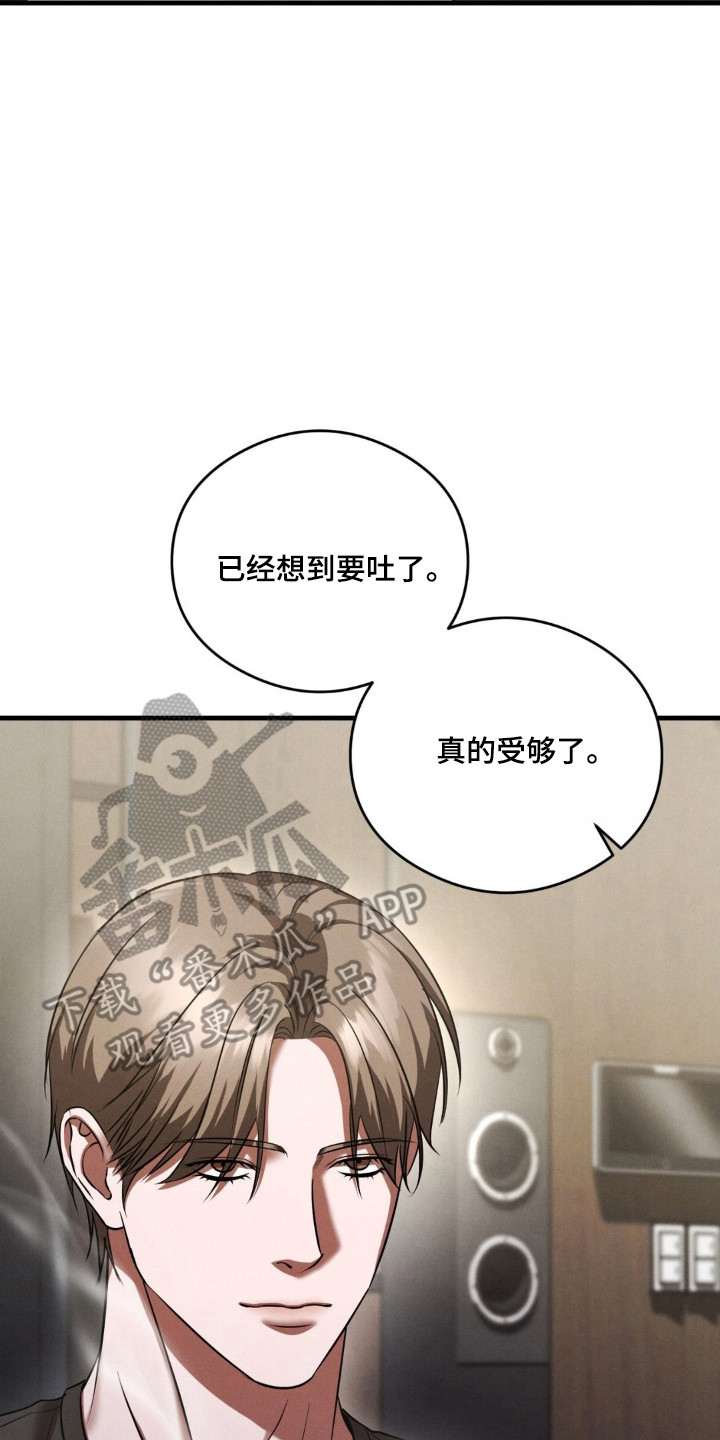崩裂的紧身褡漫画,第93章：奖励是什么5图