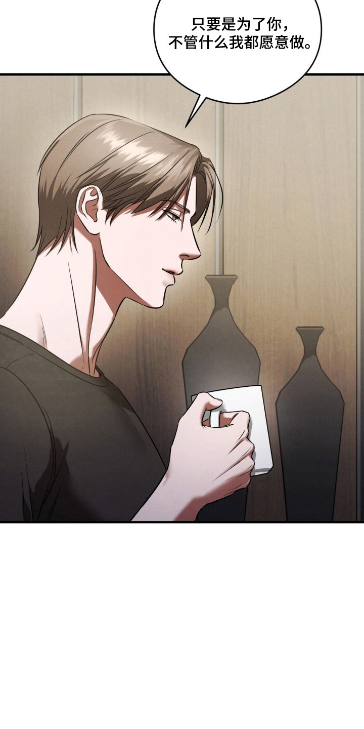 崩裂的紧身褡漫画,第93章：奖励是什么5图