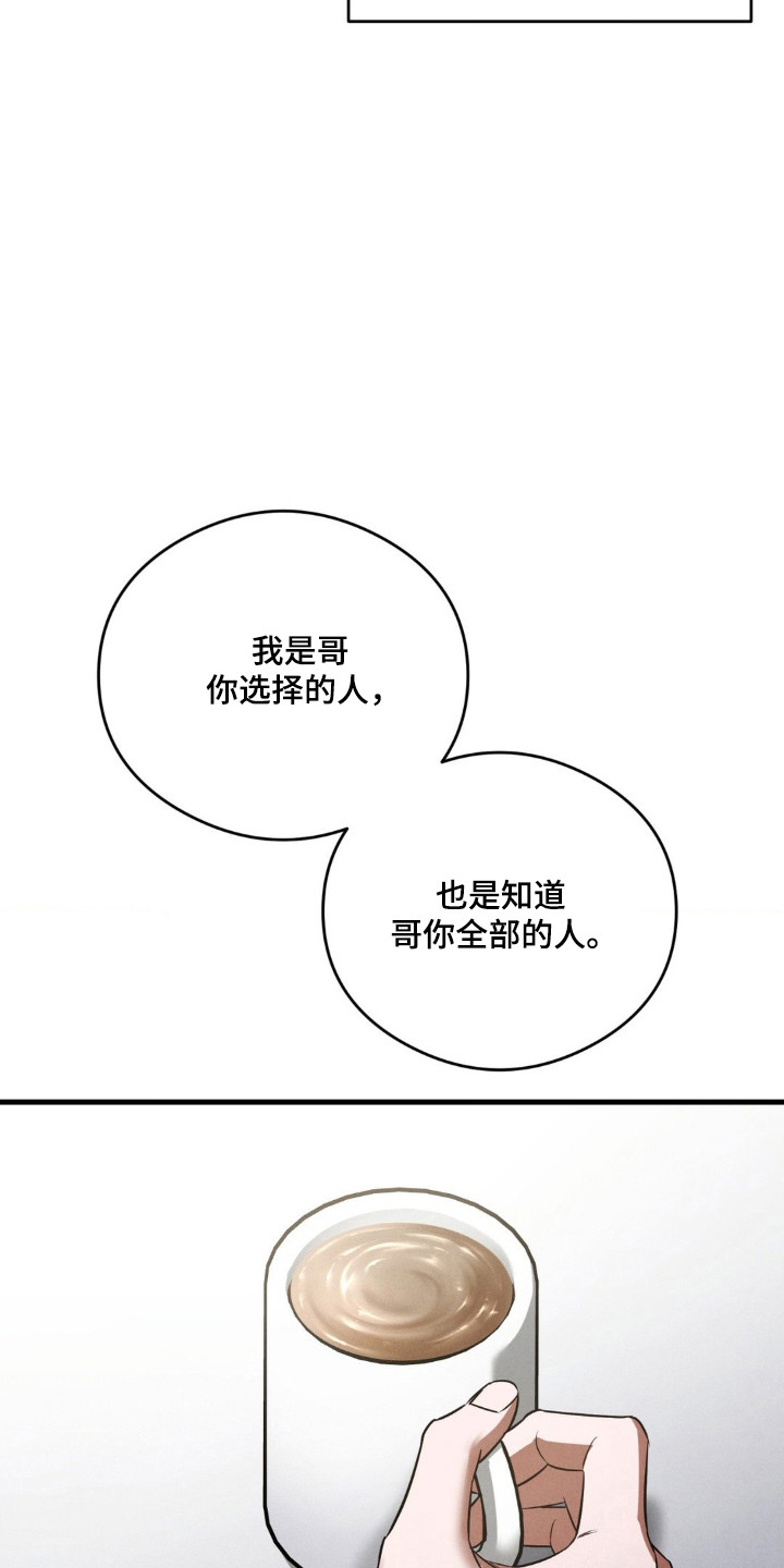 崩裂的紧身褡漫画,第93章：奖励是什么3图