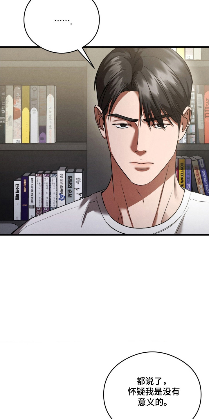 崩裂渡鸦强度分析漫画,第94章：互相选择1图