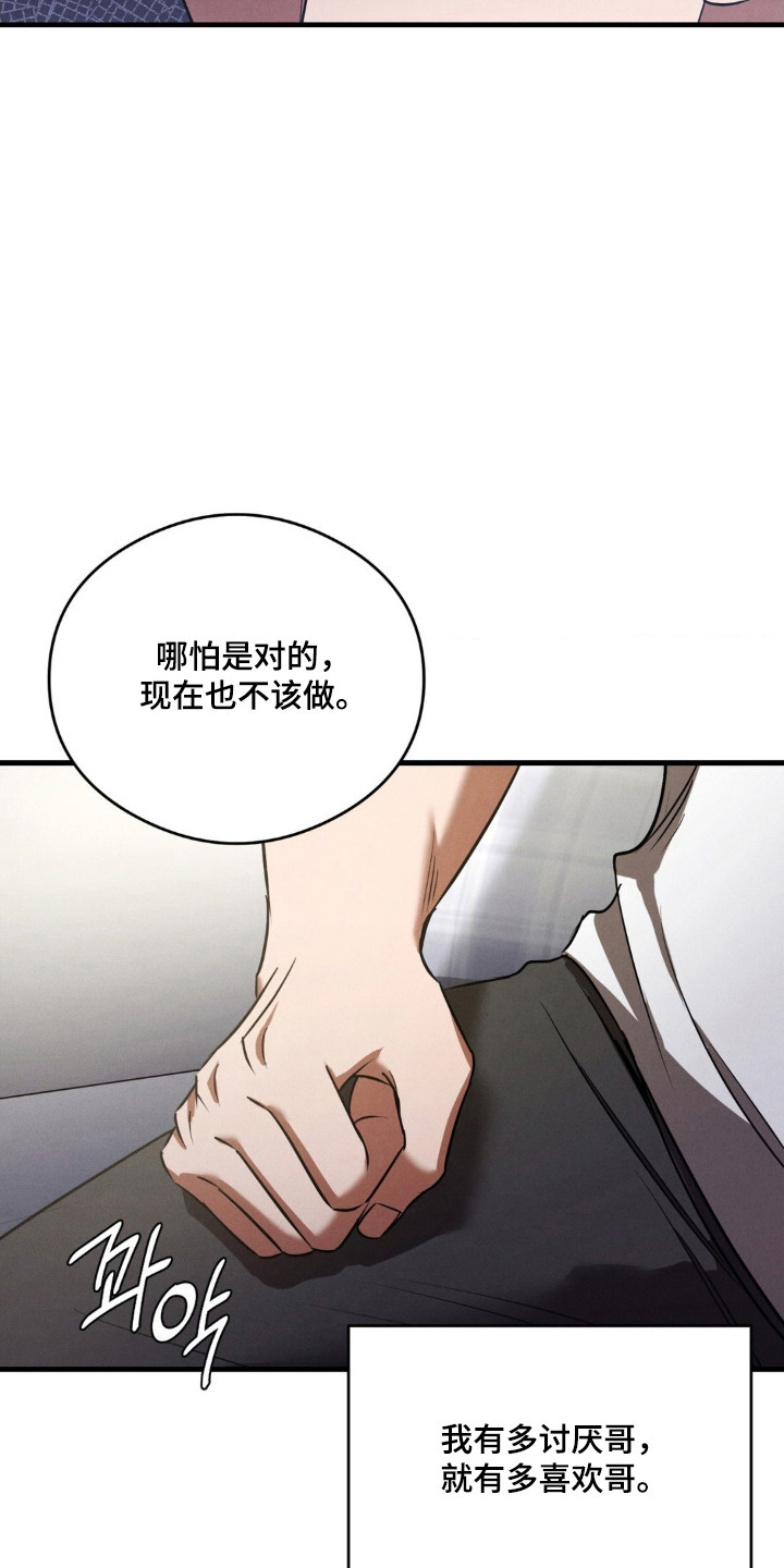 崩裂的紧身褡漫画,第93章：奖励是什么2图