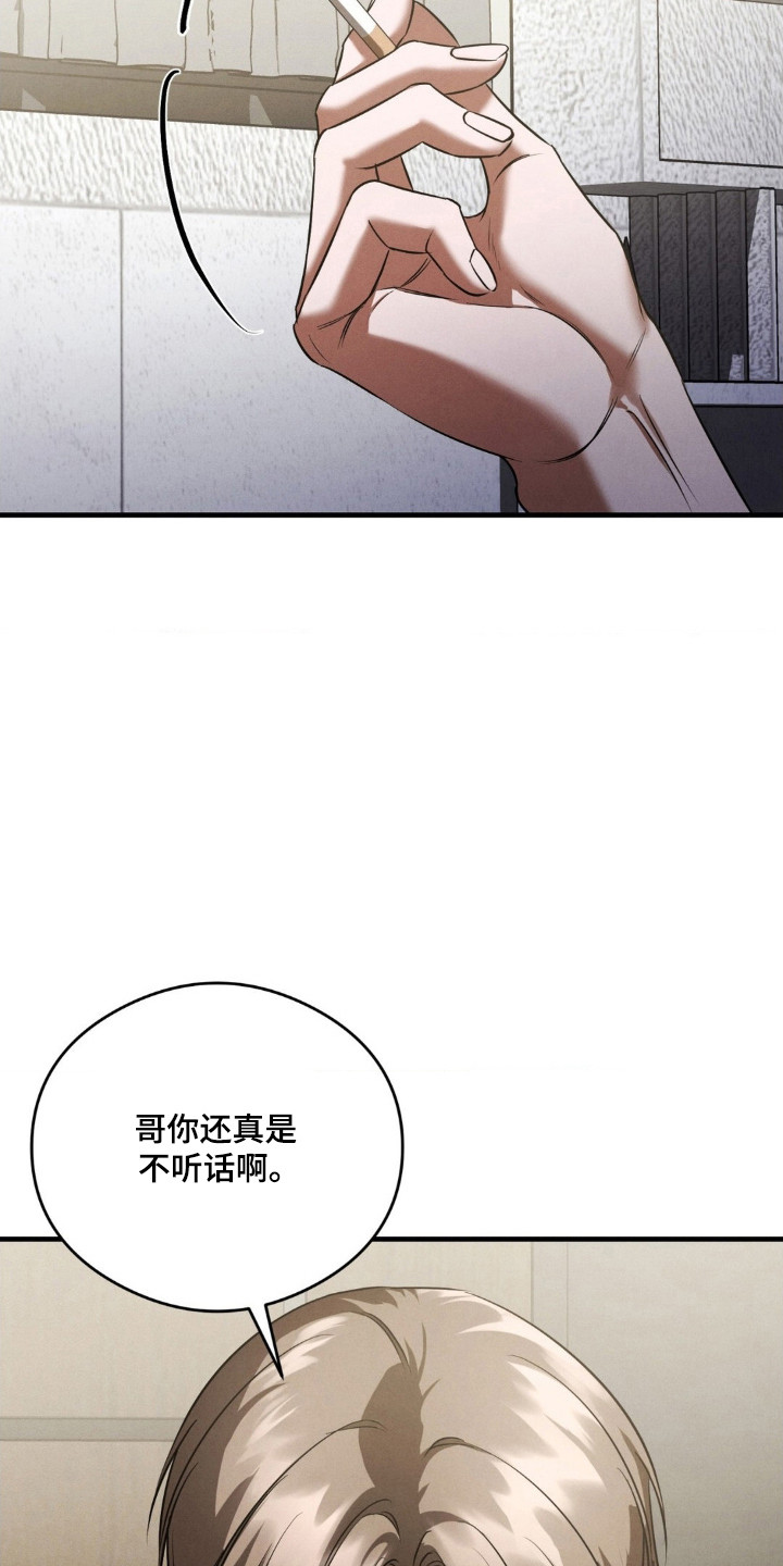 崩裂渡鸦强度分析漫画,第93章：奖励是什么4图