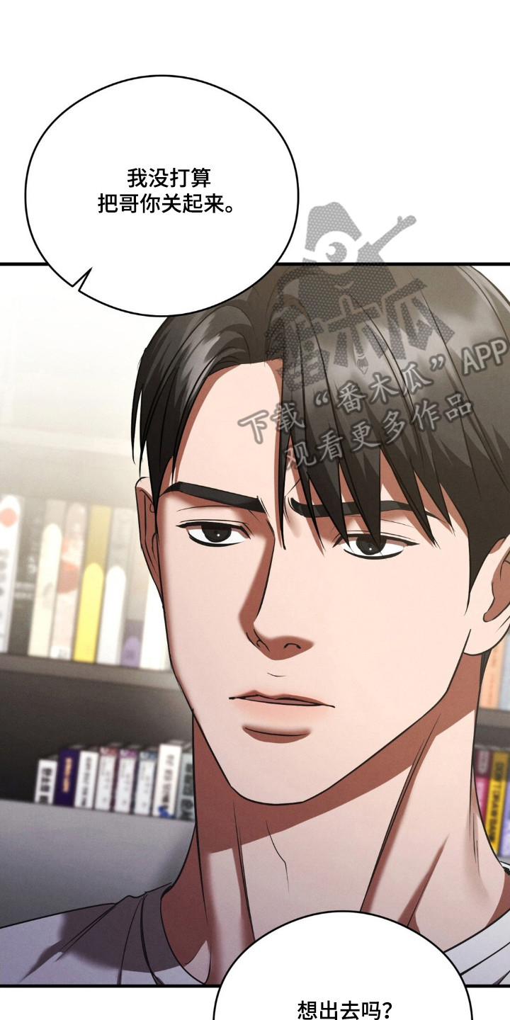 崩裂的紧身褡漫画,第93章：奖励是什么3图