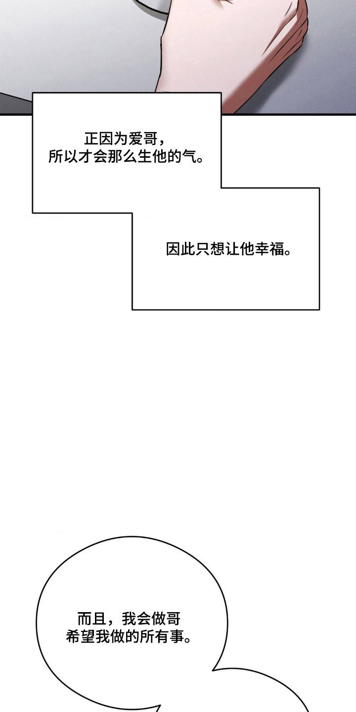 崩裂的紧身褡漫画,第93章：奖励是什么4图