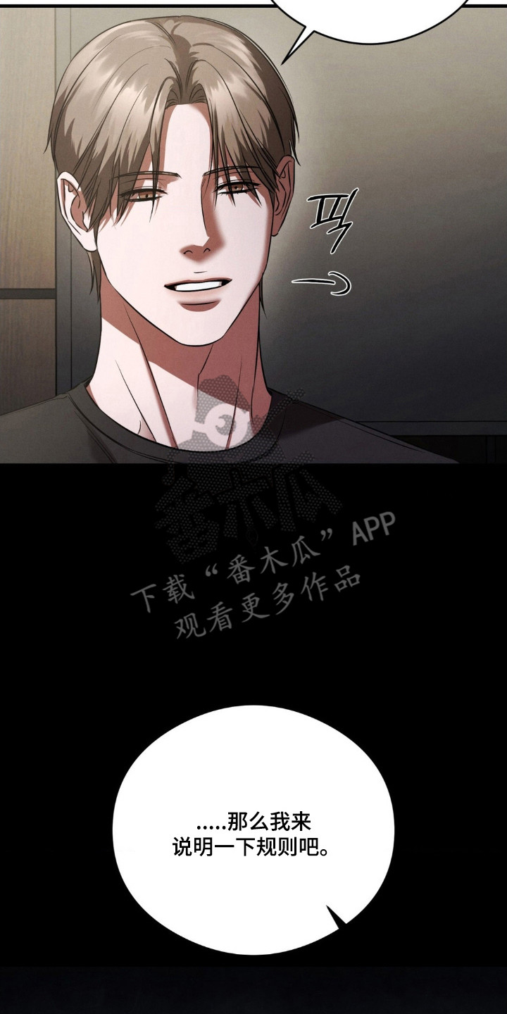 崩裂渡鸦强度分析漫画,第94章：互相选择2图