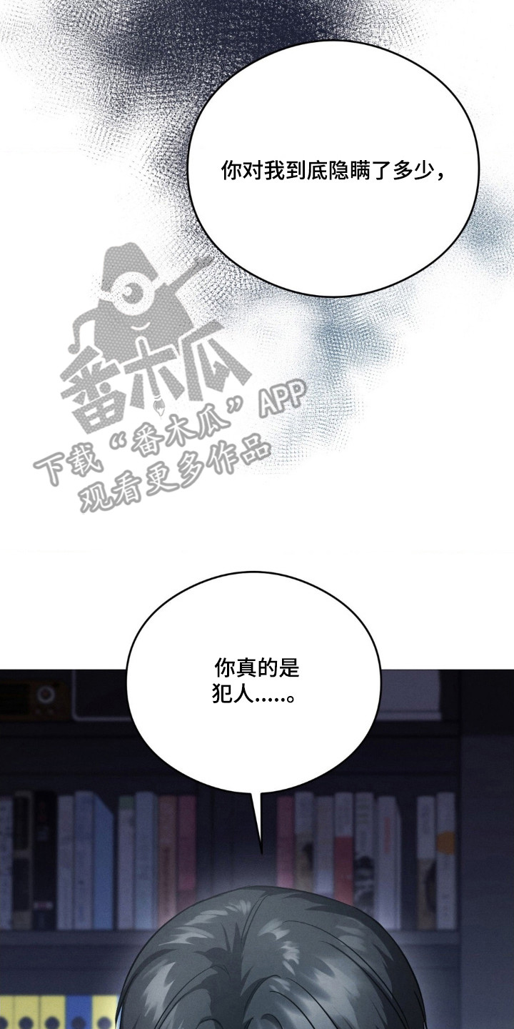 崩裂的紧身褡漫画,第93章：奖励是什么3图