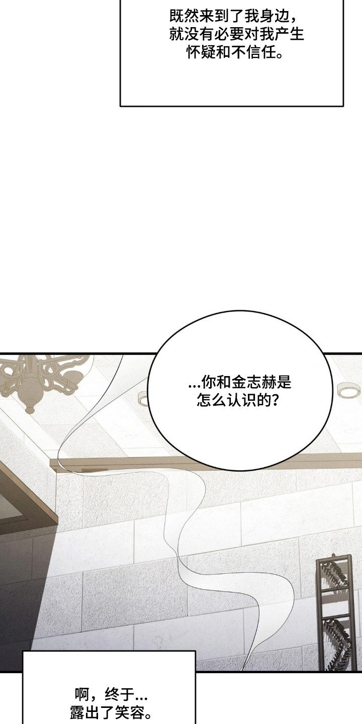 崩裂的紧身褡漫画,第93章：奖励是什么2图