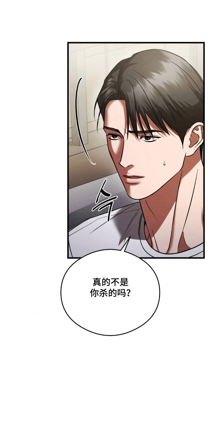 崩裂的紧身褡漫画,第94章：互相选择5图